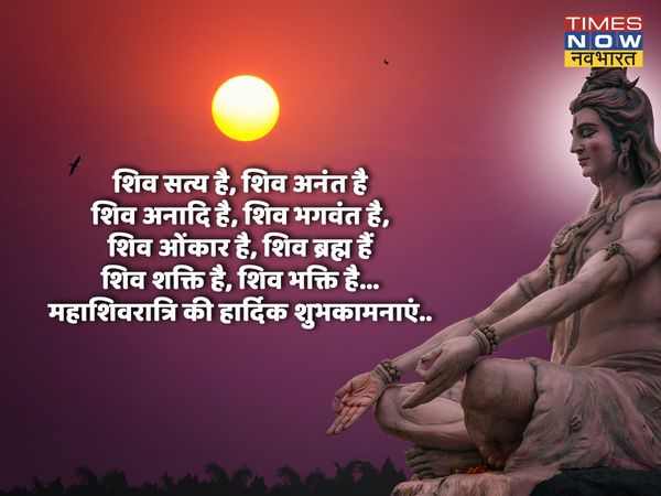 happy mahashivratri, happy mahashivratri 2022, happy mahashivratri wishes, happy mahashivratri quotes, happy mahashivratri sanskrit, happy mahashivratri sanskrit wishes, happy mahashivratri wishes images, happy mahashivratri wishes quotes, happy mahashivr