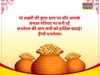Dhanteras, Dhanteras 2021, happy Dhanteras, happy Dhanteras, happy Dhanteras wishes in hindi, happy Dhanteras wishes, happy Dhanteras wishes messages in hindi, happy Dhanteras hindi wishes, happy Dhanteras hindi quotes, happy Dhanteras hindi wishes images