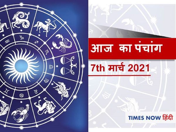 Panchang tithi in hindi aaj ka shubh panchang muhurat aaj ka panchang 7 May 2021 today