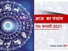 aaj ka panchang tithi in hindi aaj ka shubh panchang muhurat 7 february 2021 today