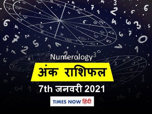 Ank Jyotish 07 January 2021