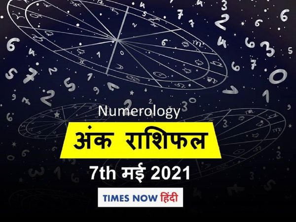 Numerology horoscope ank jyotish rashifal 7 May 2021
