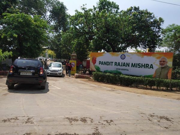 Pandit Rajan Mishra covid Hospital, Pandit Rajan Mishra covid Hospital Varanasi, Padmabhushan Pandit Rajan Mishra covid Hospital, पद्मभूषण पंडित राजन मिश्रा कोविड अस्पताल,वाराणसी,योगी आदित्यनाथ  
