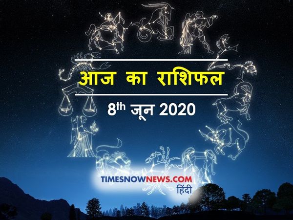 Aaj ka Ank Rashifal, अंक ज्योतिष 08 जून