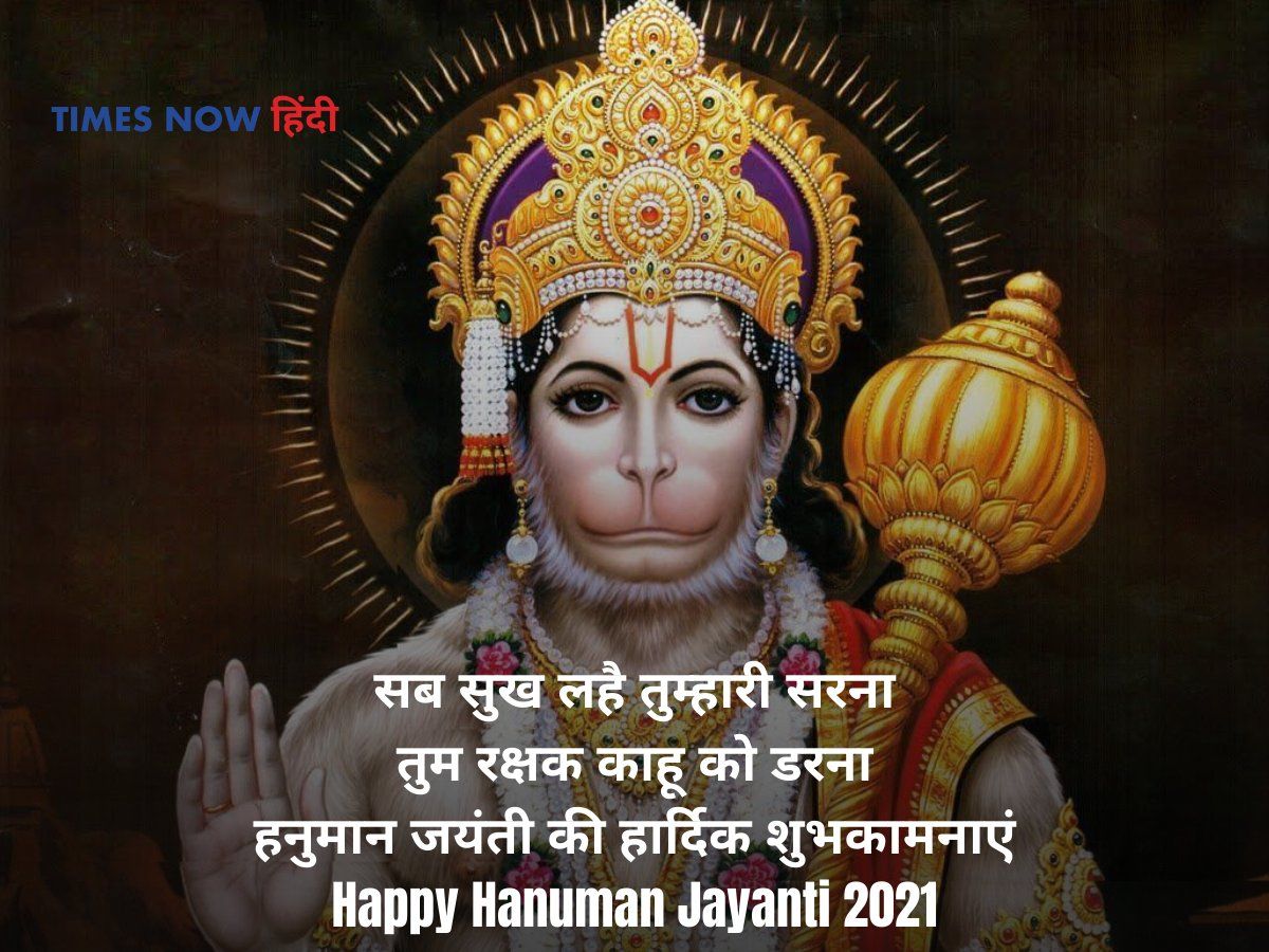 hanuman ji ka shabar mantra