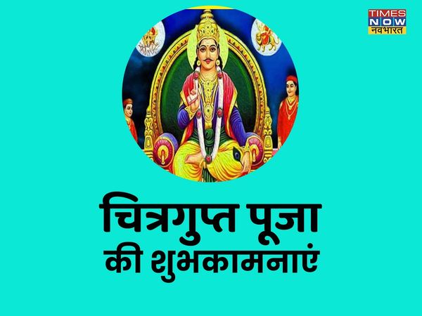 Chitragupta Puja, Chitragupta Puja 2021, Chitragupta Puja images, Chitragupta Puja wishes, happy Chitragupta Puja, happy Chitragupta Puja 2021, happy Chitragupta Puja images, happy Chitragupta Puja wishes, happy Chitragupta Puja greetings