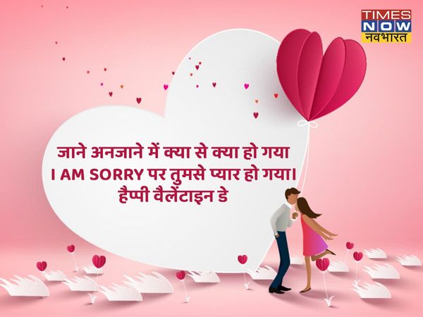 valentines day, valentines day 2022, happy valentines day, happy valentines day, valentines day shayari in hindi, valentines day wishes shayari in hindi, happy valentines day shayari in hindi, happy valentines day shayari in hindi 