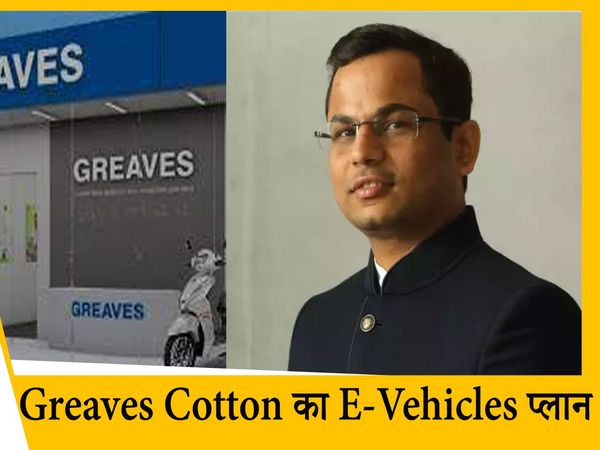 Greaves Cotton का E Vehicles को लेकर प्लान?| Greaves Cotton's CFO Dalpat Jain Exclusive