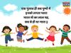  Children's Day, Children's Day 2021, happy Children's Day, happy Children's Day, happy Children's Day wishes in hindi, happy Children's Day wishes, happy Children's Day wishes messages in hindi, happy Children's Day hindi wishes, happy Children's Da