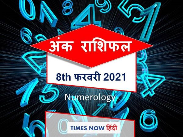 Numerology horoscope prediction Ank Jyotish Rashifal 8 February 2021