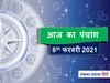 Aaj ka panchang tithi in hindi aaj ka shubh panchang muhurat 8 February 2021 today