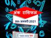 numerology horoscope prediction 8 january 2021 ank jyotish rashifal