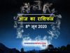 Aaj ka rashifal 08 June, Horoscope today 