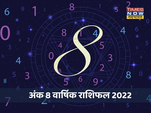 ank jyotish rashifal number 8, Ank Jyotish Rashifal number 8 2022, numerology 2022, numerology 2022 horoscope, numerology 2022 number 8 horoscope, numerology 2022 number 8 rashifal, numerology 2022 horoscope by date of birth, numerology 2022 by name,