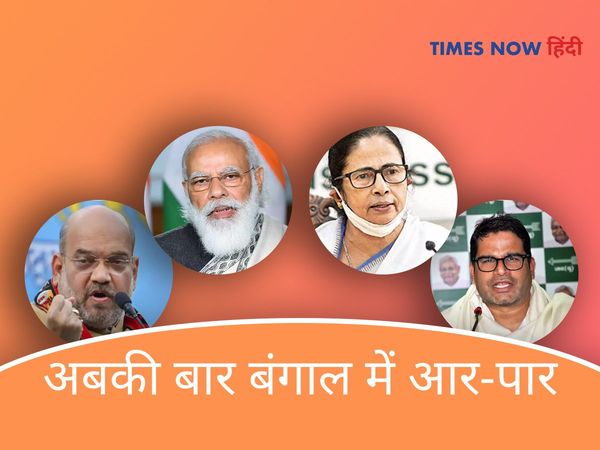 Mamata Banerjee litmus test in remaining five phase election Bengal Chunav 2021