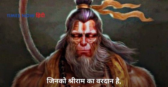 hanuman ji ki janam katha | Hanuman birth Story, कैसे हुआ था बजरंगबली का  जन्‍म, हनुमान जन्‍म की कथा ह‍िंदी में, How hanuman was born, hanuman ji ki  janam katha in Hindi,