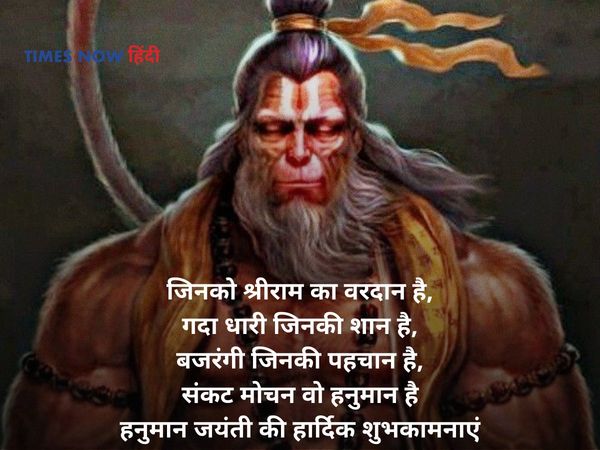  Lord Hanuman Birth Story: How Lord Hanuman was born, hanuman ji ki janam katha in Hindi,भगवान हनुमान जी की जन्म कथा, भगवान हनुमान की जन्म की कहानी 