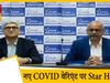 Star Health की IPO listing और Corona के नए वेरिएंट की एंट्री पर Management | Corporate Connection