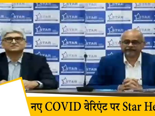 Star Health की IPO listing और Corona के नए वेरिएंट की एंट्री पर Management | Corporate Connection