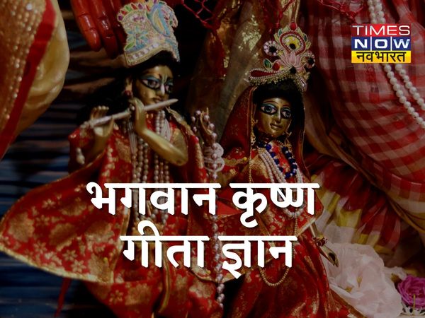 lord krishna gita knowledge ,bhagavan krishn geeta gyan,भगवान कृष्ण का गीता ज्ञान, भगवान कृष्ण और गीता का ज्ञान, भगवान कृष्ण गीता उपदेश ,हैप्पी जन्माष्टमी 2021, Happy Janmashtami 2021