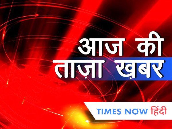  aaj ki taza khabar 8 july 2020 latest news in hindi india
