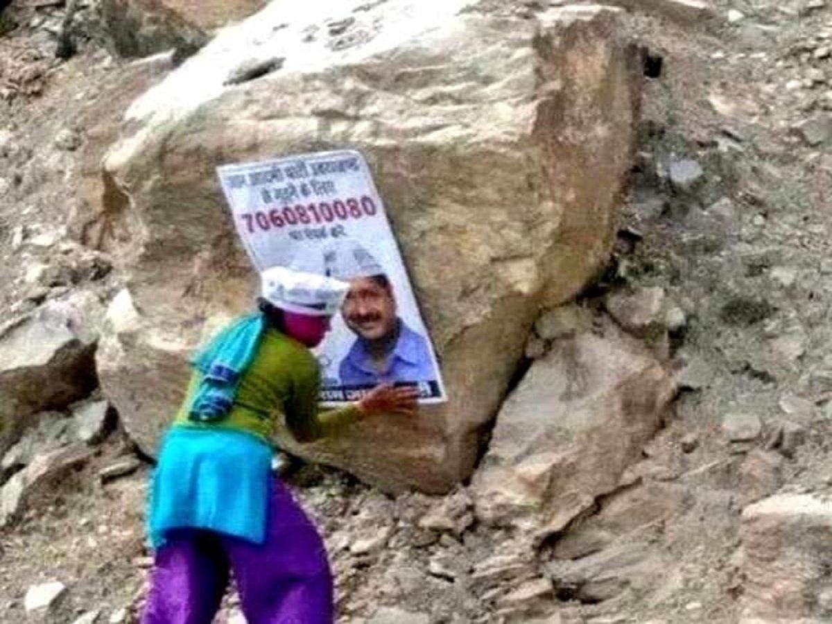 Uttarakhand: पहाड़ी इलाकों में केजरीवाल की AAP ने तेज किया जनसंपर्क, BJP-कांग्रेस की बढ़ाएगी टेंशन