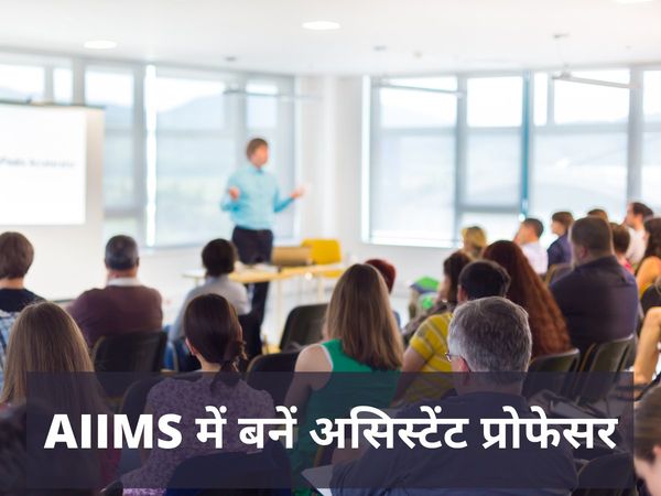  AIIMS Raipur job vacancy 2021, AIIMS Raipur vacancy 2021, एम्स भर्ती 2021