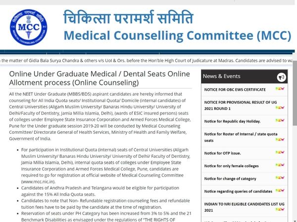 neet ug 2021 counselling result pdf, neet ug 1st counselling result, neet ug aiq counselling result 2020, up neet ug counselling result 2020, neet ug 1 counselling result,