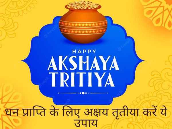 Akshaya Tritiya 2022
