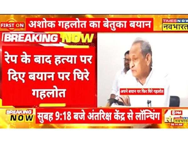 ASHOL GEHLOT ON RAPE INCIDENT