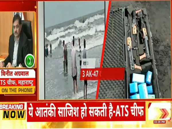 Boat with weapons found on Raigad coast, ATS chief said - there may be a terrorist conspiracy, investigation of terror angle continues