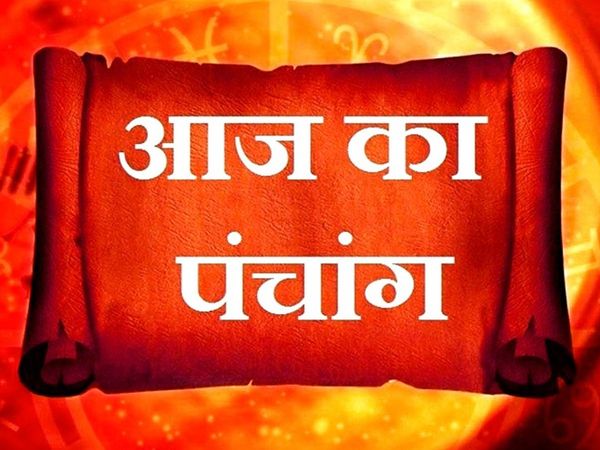 Aaj ka Panchang