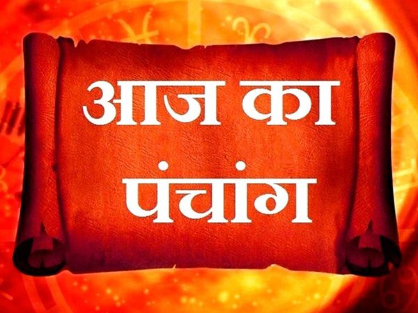 Aaj Ka Panchang 