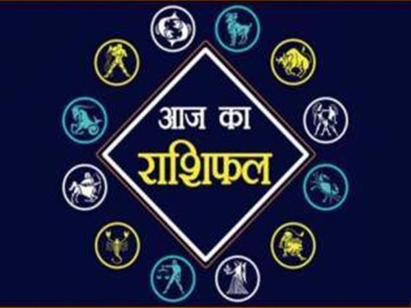 Aaj Ka Rashifal 19 August 