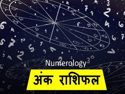 23th July Ank Rashifal In Hindi अ क र श फल 23 ज ल ई 21 अ क ज य त ष Ank Jyotish 23 ज ल ई 21 क अ क र श फल जन म क अन स र द ख ए अपन भ ग य क और अ कफल Ank Jyotish