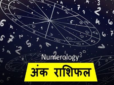 Numerology horoscope ank jyotish rashifal 3 May 2021 Numerology horoscope ank jyotish rashifal 3 May 2021