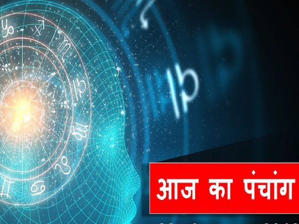 Panchang Tithi Aaj Ka Panchang 5 December 2020 today in Hindi