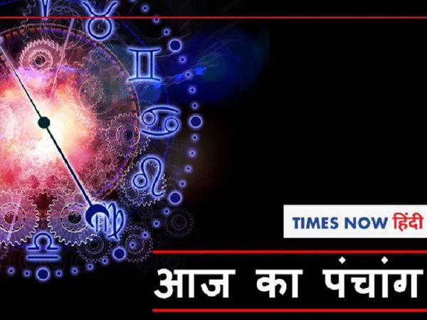 Panchang tithi panchang muhurat aaj ka panchang 8 June 2021 today