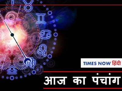 Panchang tithi panchang muhurat aaj ka panchang 26 June 2021 today Panchang tithi panchang muhurat aaj ka panchang 26 June 2021 today
