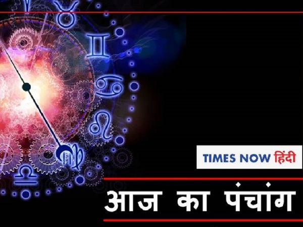 Panchang tithi panchang muhurat aaj ka panchang 27 June 2021 today