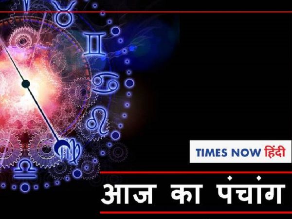 Aaj ka panchang panchang tithi in Hindi panchang muhurat 18 may 2021 today