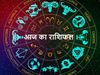 aaj ka rashifal 20th August 2021, rashifal today 2021, Rashifal in hindi, rashifal Times Now Navbharat, rashifal today in hindi, rashifal by name, 