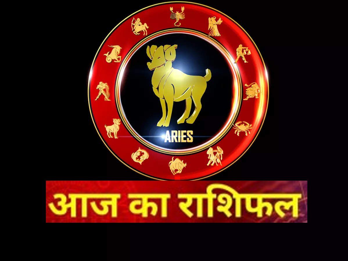 Horoscope Today, 05 March 2022: मिथुन व कुम्भ राशि के लोग राजनीति में होंगे सफल, जानें अपना राशिफल