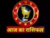 Aaj ka Rashifal Daily Horoscope