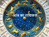Aaj Ka Rashifal 15th August 2021