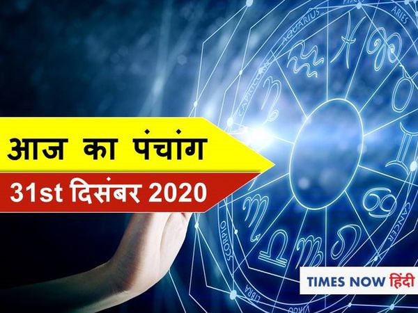 Aaj ka panchang