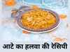 Aate Ka Halwa Recipe 