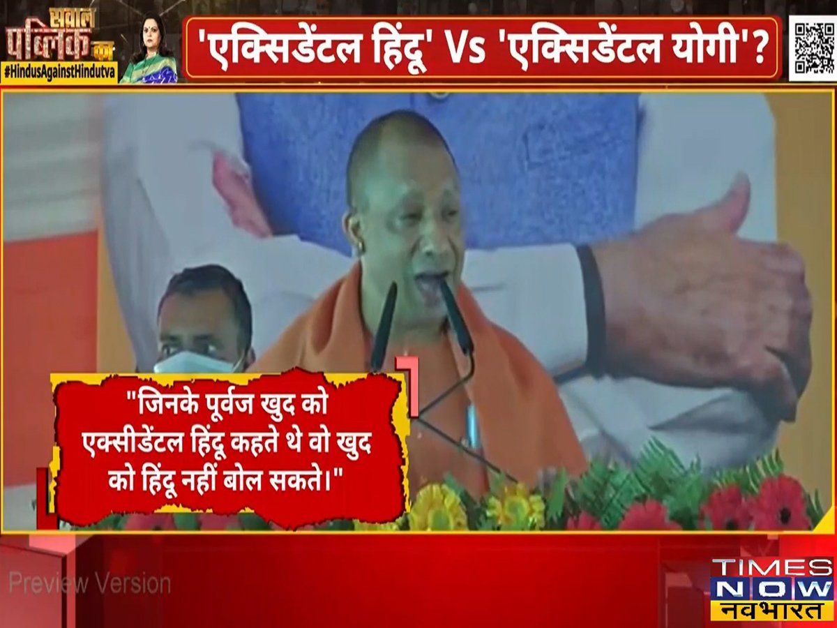 Sawal Public Ka: क्या यूपी का मुद्दा 'असली हिंदू बनाम चुनावी हिंदू' का है ?