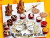 Rules of worship of Goddess Lakshmi, देवी लक्ष्मी की पूजा के नियम