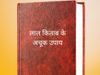 बुरी नजर ही नहीं, काला धागा पहनने के हैं कई फायदे